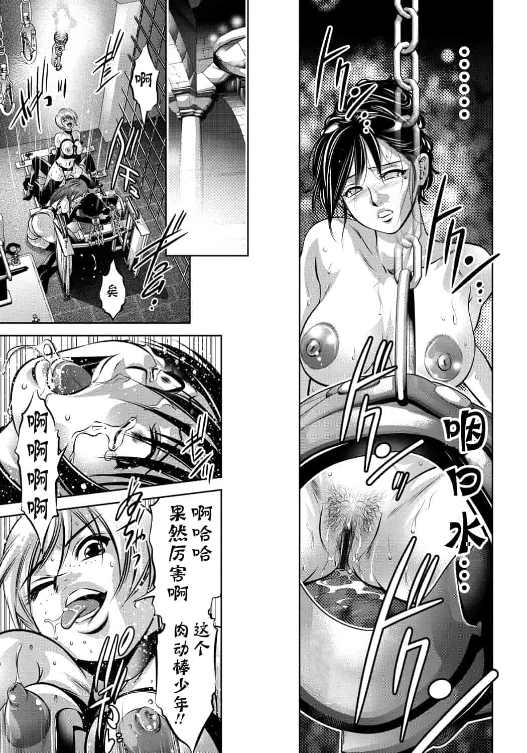 汉化版-[靴下汉化组] [滝れーき、鬼窪浩久] 母と息子の姦美な調教講座_第5集