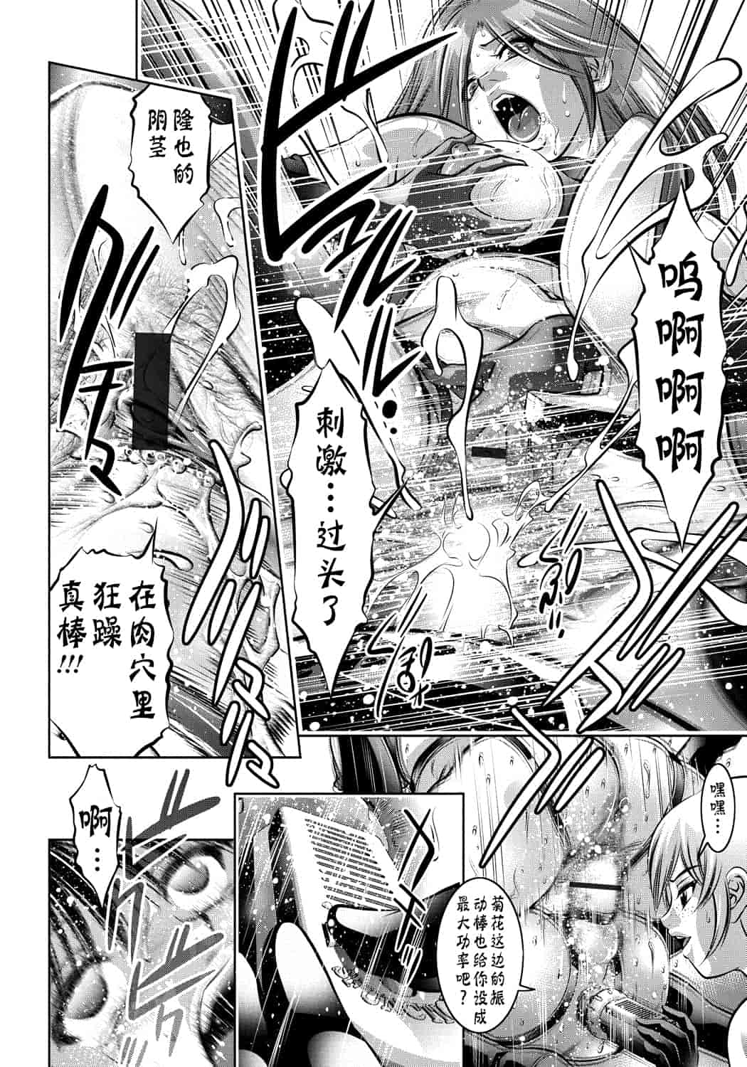 汉化版-[靴下汉化组] [滝れーき、鬼窪浩久] 母と息子の姦美な調教講座_第5集