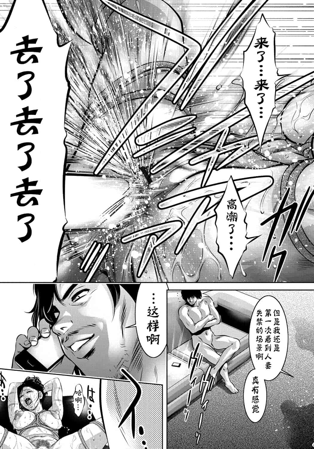 汉化版-[靴下汉化组] [滝れーき、鬼窪浩久] 母と息子の姦美な調教講座_第6集