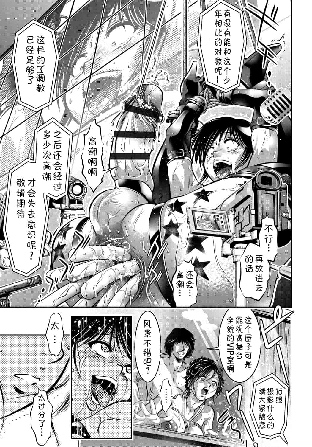 汉化版-[靴下汉化组] [滝れーき、鬼窪浩久] 母と息子の姦美な調教講座_第6集