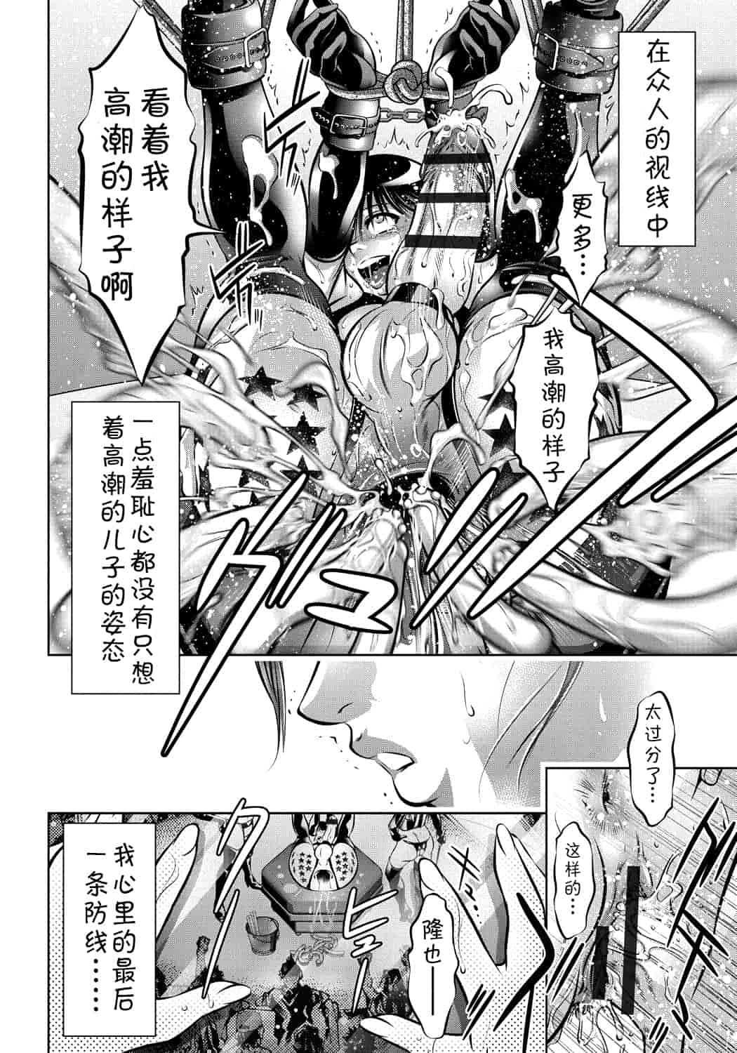 汉化版-[靴下汉化组] [滝れーき、鬼窪浩久] 母と息子の姦美な調教講座_第6集