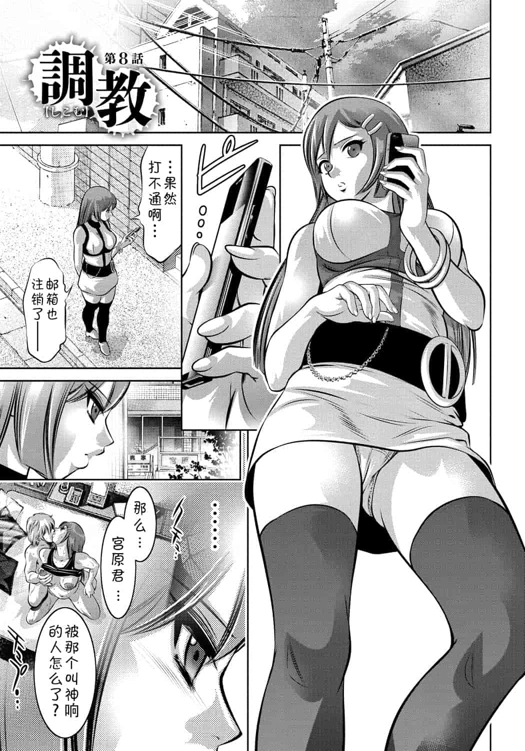 汉化版-[靴下汉化组] [滝れーき、鬼窪浩久] 母と息子の姦美な調教講座_第6集