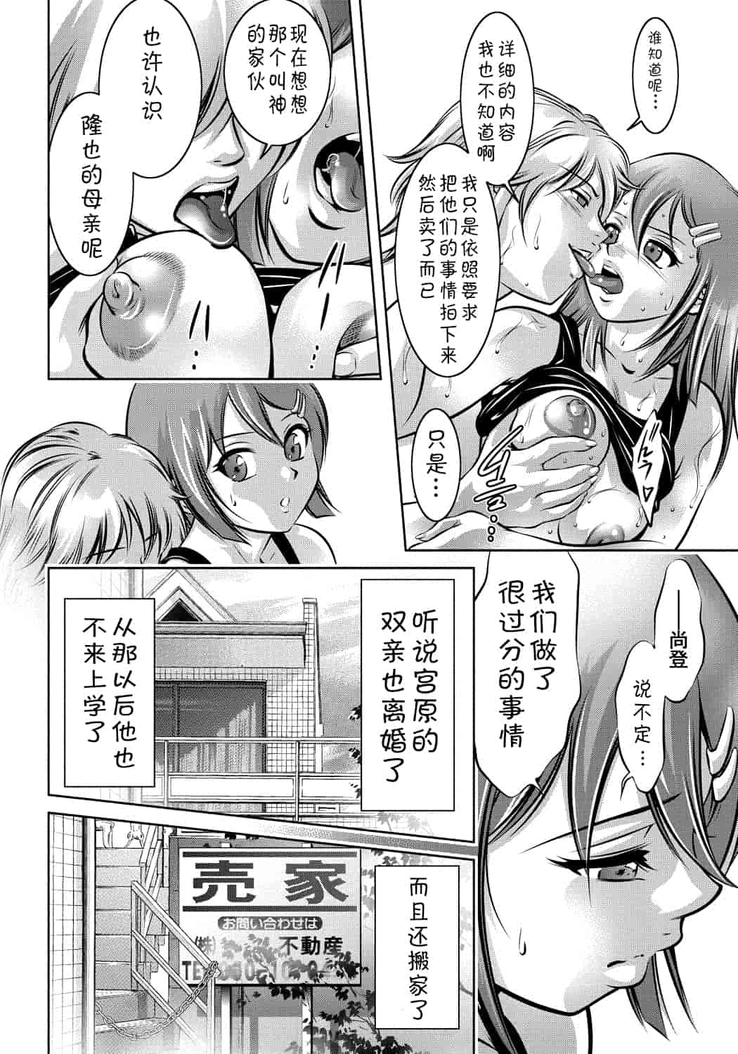汉化版-[靴下汉化组] [滝れーき、鬼窪浩久] 母と息子の姦美な調教講座_第6集