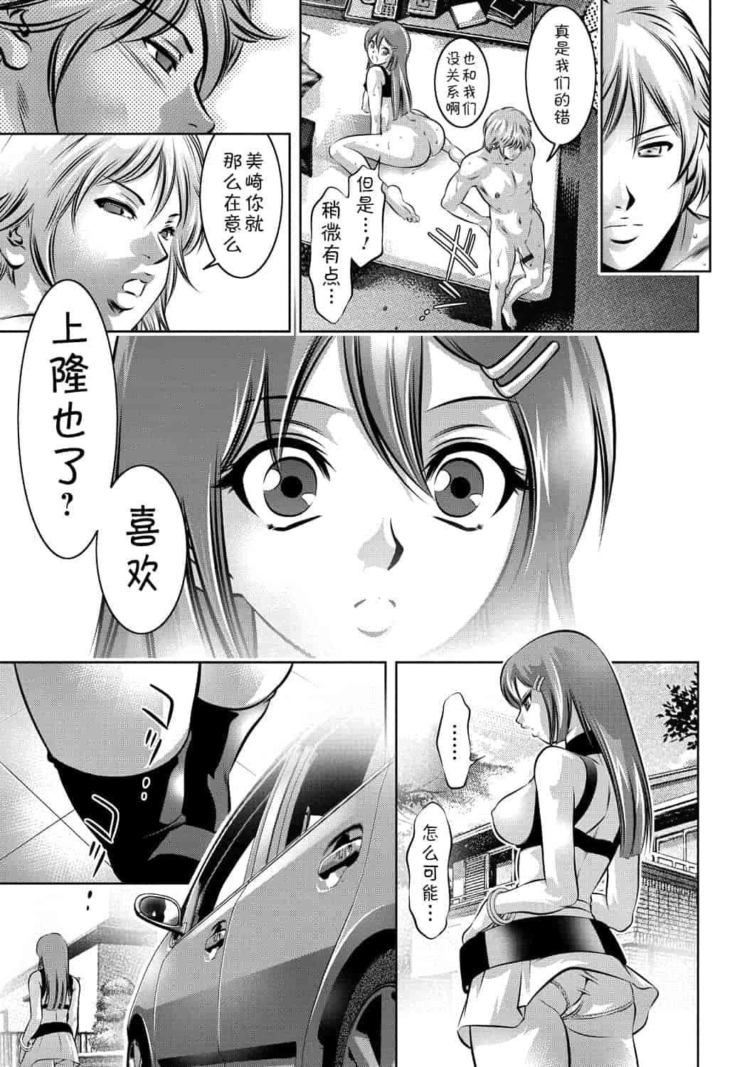 汉化版-[靴下汉化组] [滝れーき、鬼窪浩久] 母と息子の姦美な調教講座_第6集