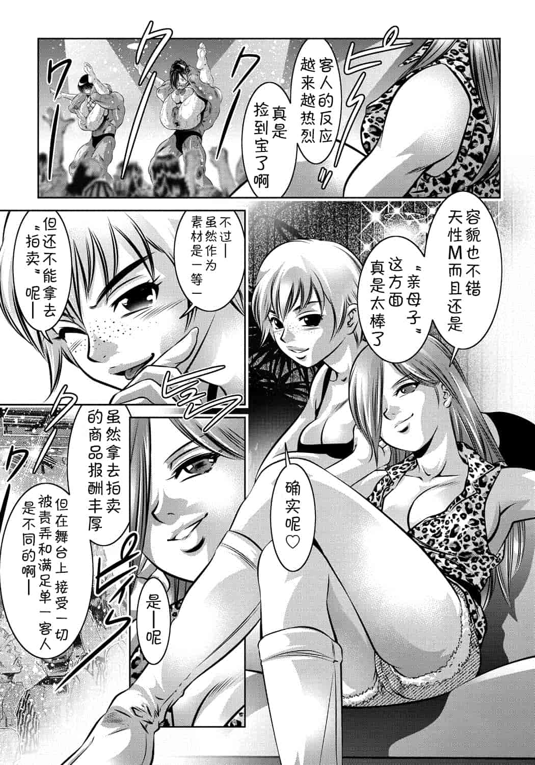 汉化版-[靴下汉化组] [滝れーき、鬼窪浩久] 母と息子の姦美な調教講座_第7集