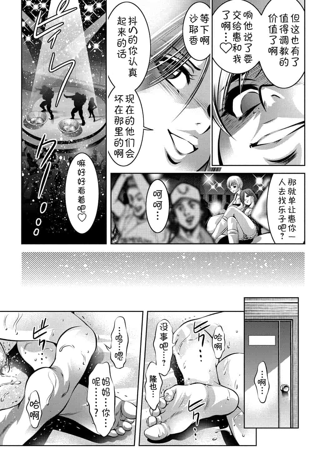汉化版-[靴下汉化组] [滝れーき、鬼窪浩久] 母と息子の姦美な調教講座_第7集