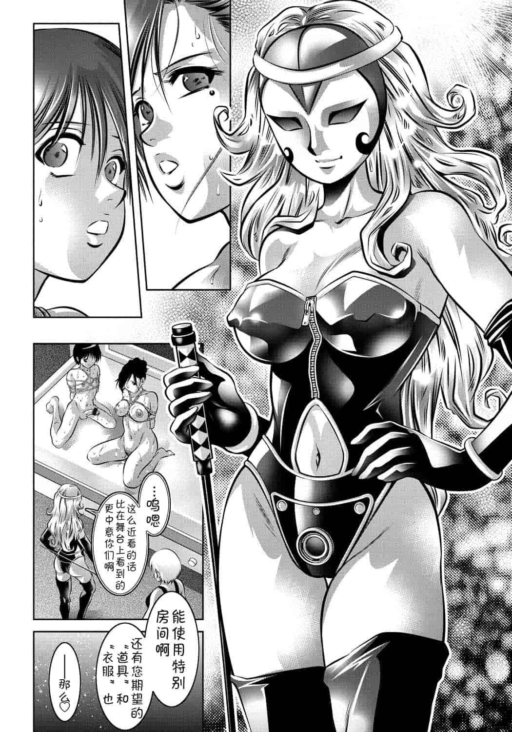 汉化版-[靴下汉化组] [滝れーき、鬼窪浩久] 母と息子の姦美な調教講座_第7集