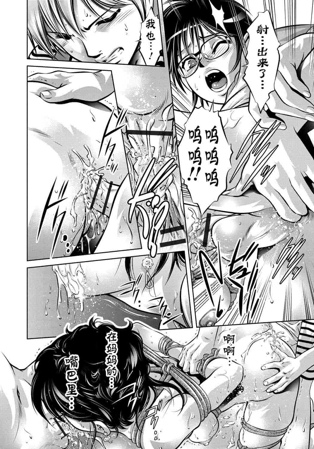 汉化版-[靴下汉化组] [滝れーき、鬼窪浩久] 母と息子の姦美な調教講座_第1集