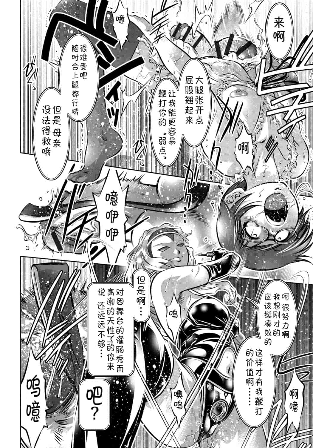 汉化版-[靴下汉化组] [滝れーき、鬼窪浩久] 母と息子の姦美な調教講座_第7集