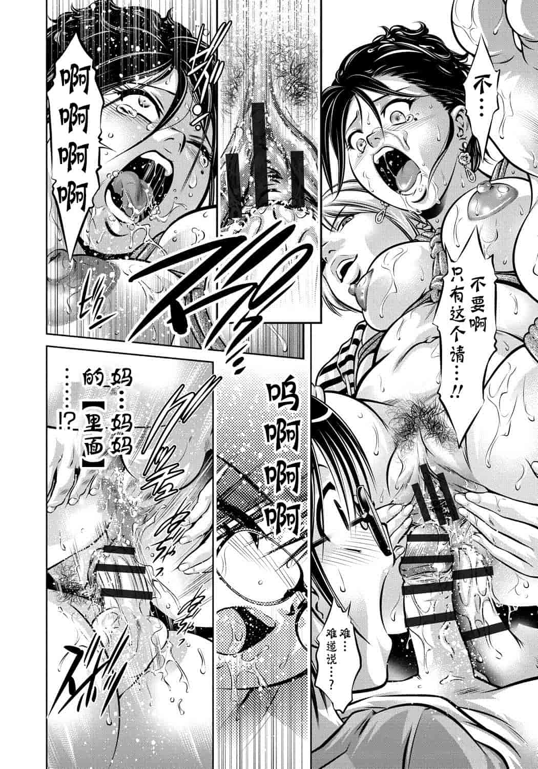 汉化版-[靴下汉化组] [滝れーき、鬼窪浩久] 母と息子の姦美な調教講座_第1集