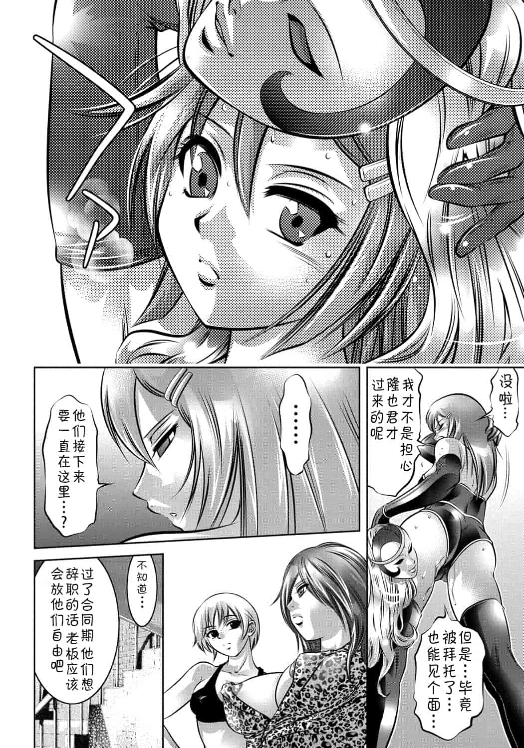 汉化版-[靴下汉化组] [滝れーき、鬼窪浩久] 母と息子の姦美な調教講座_第8集