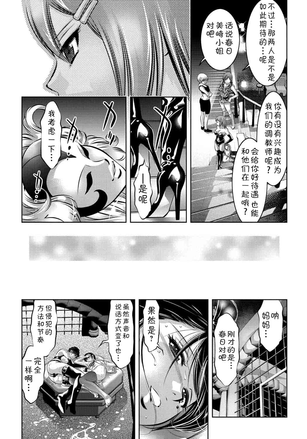 汉化版-[靴下汉化组] [滝れーき、鬼窪浩久] 母と息子の姦美な調教講座_第8集