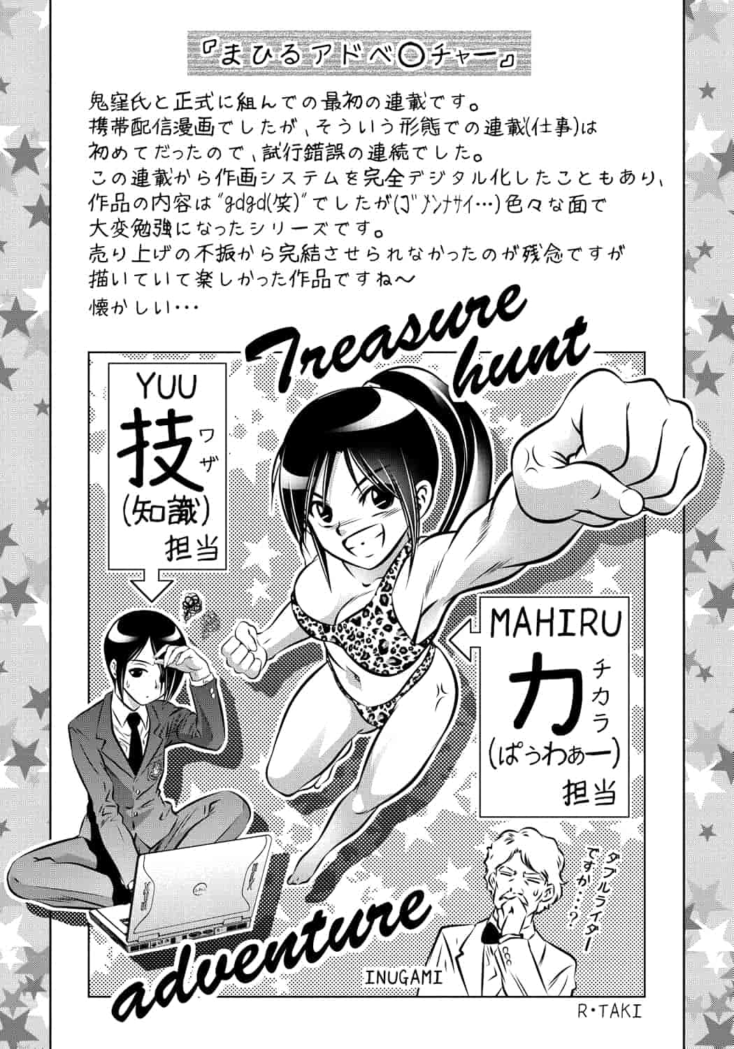 汉化版-[靴下汉化组] [滝れーき、鬼窪浩久] 母と息子の姦美な調教講座_第8集