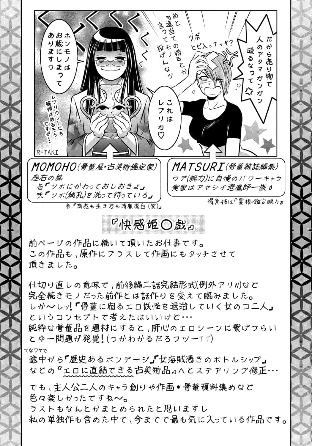 汉化版-[靴下汉化组] [滝れーき、鬼窪浩久] 母と息子の姦美な調教講座_第9集
