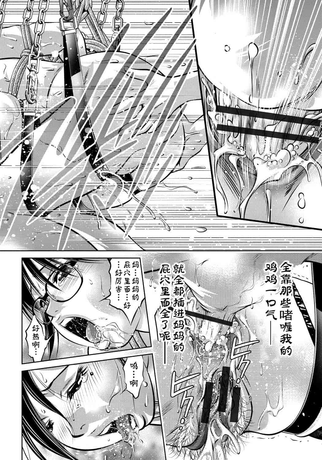 汉化版-[靴下汉化组] [滝れーき、鬼窪浩久] 母と息子の姦美な調教講座_第2集