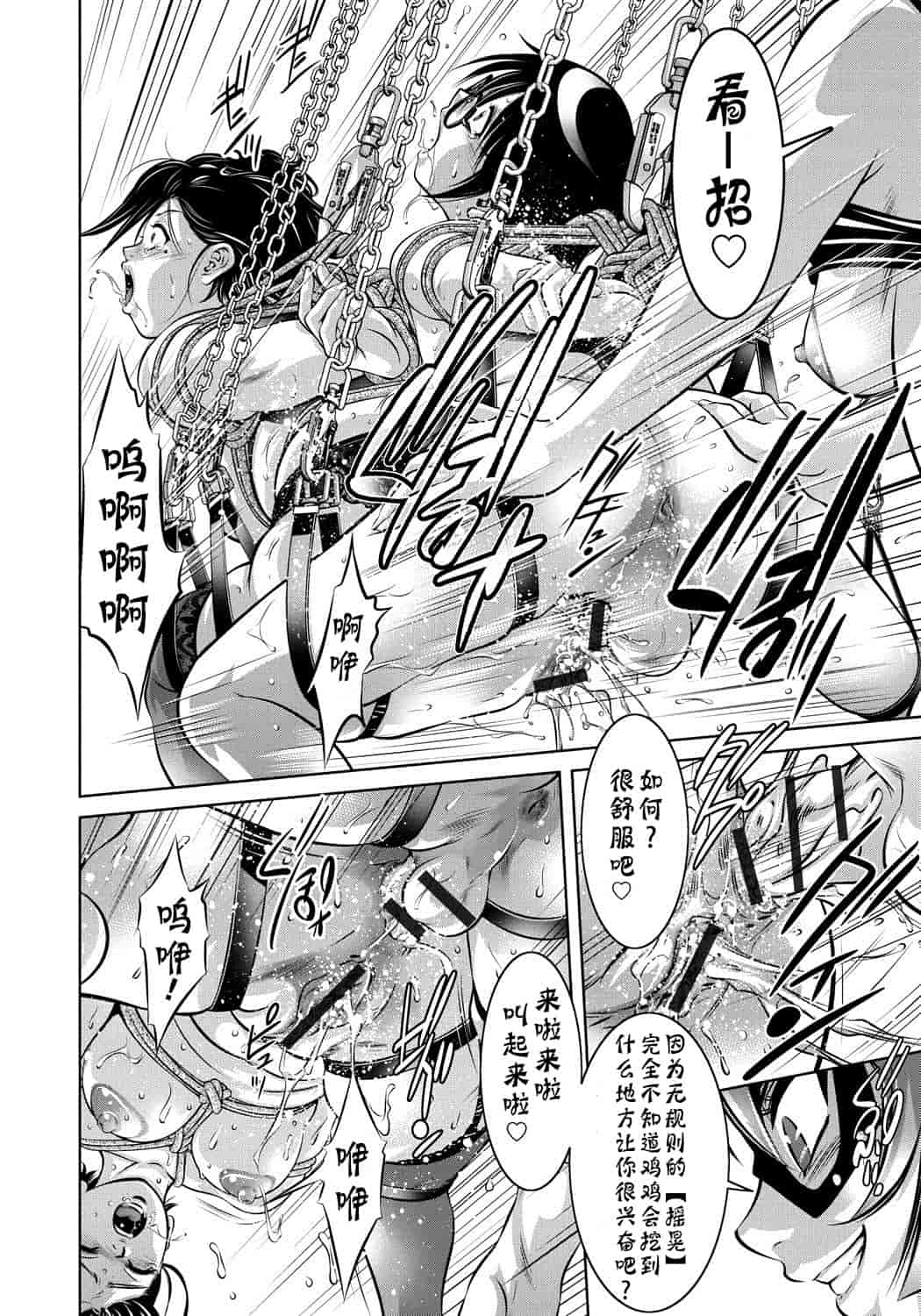 汉化版-[靴下汉化组] [滝れーき、鬼窪浩久] 母と息子の姦美な調教講座_第2集
