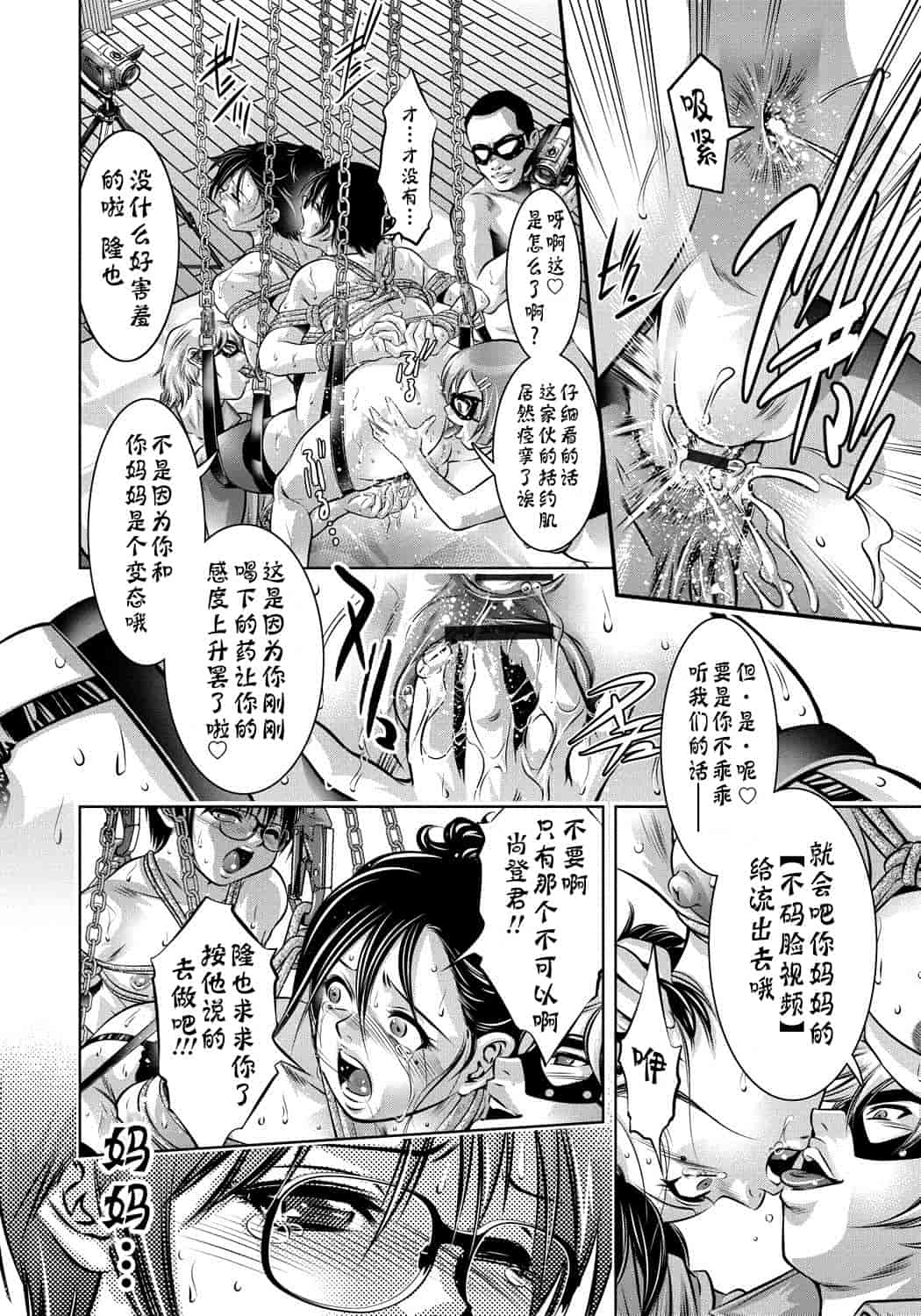 汉化版-[靴下汉化组] [滝れーき、鬼窪浩久] 母と息子の姦美な調教講座_第2集