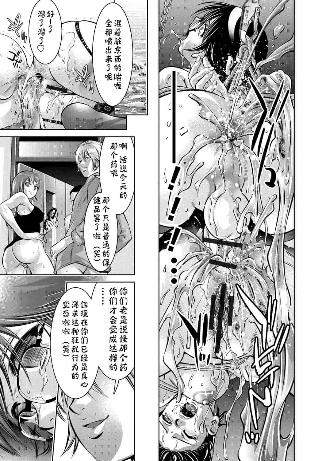 汉化版-[靴下汉化组] [滝れーき、鬼窪浩久] 母と息子の姦美な調教講座_第2集