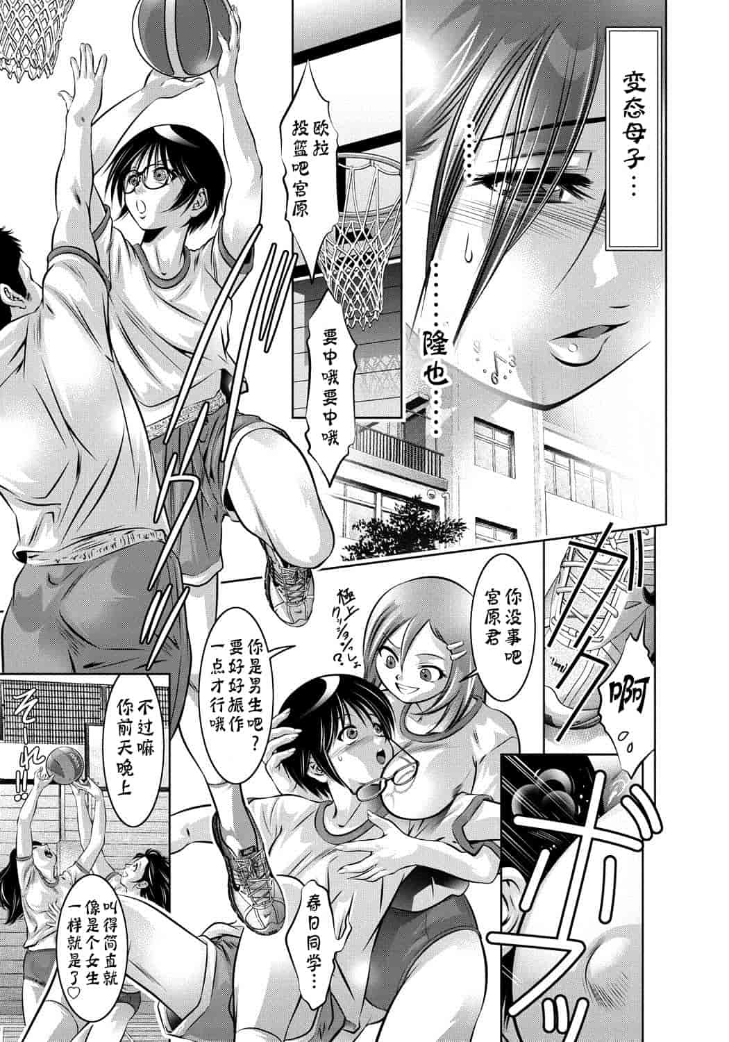 汉化版-[靴下汉化组] [滝れーき、鬼窪浩久] 母と息子の姦美な調教講座_第2集