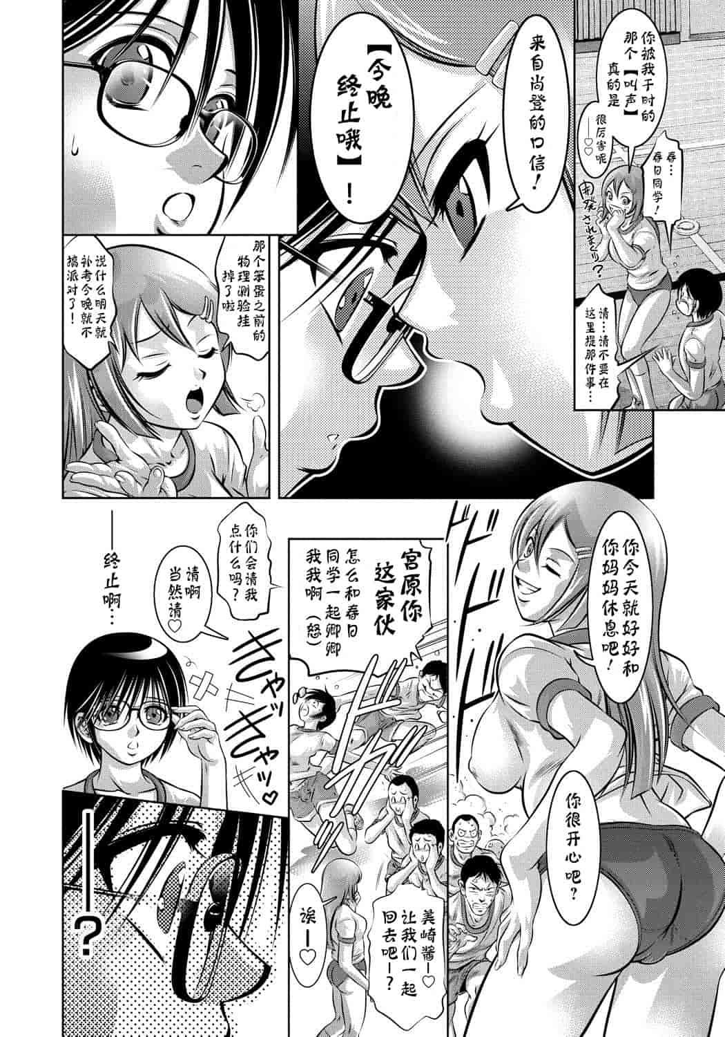 汉化版-[靴下汉化组] [滝れーき、鬼窪浩久] 母と息子の姦美な調教講座_第2集