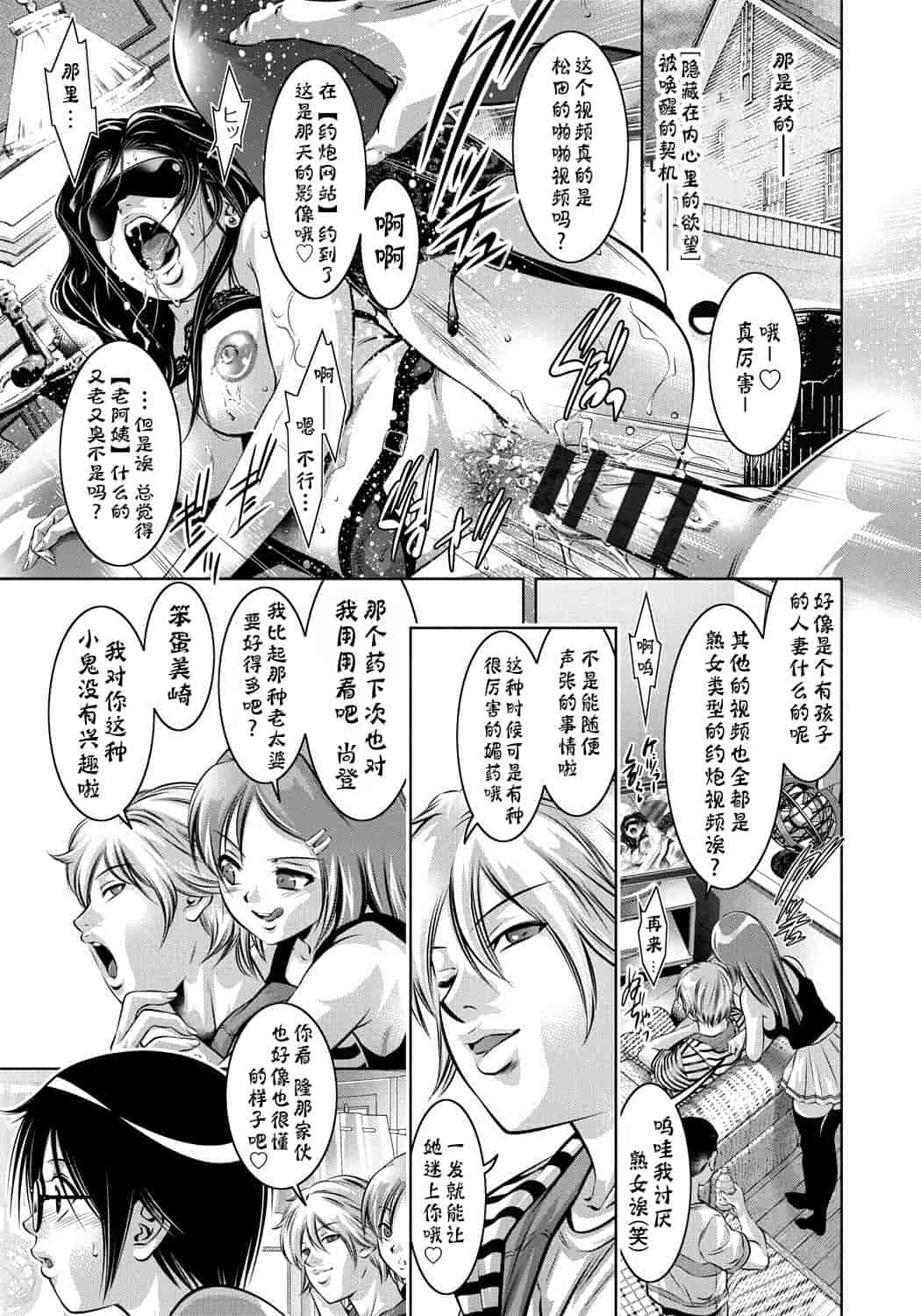 汉化版-[靴下汉化组] [滝れーき、鬼窪浩久] 母と息子の姦美な調教講座_第1集