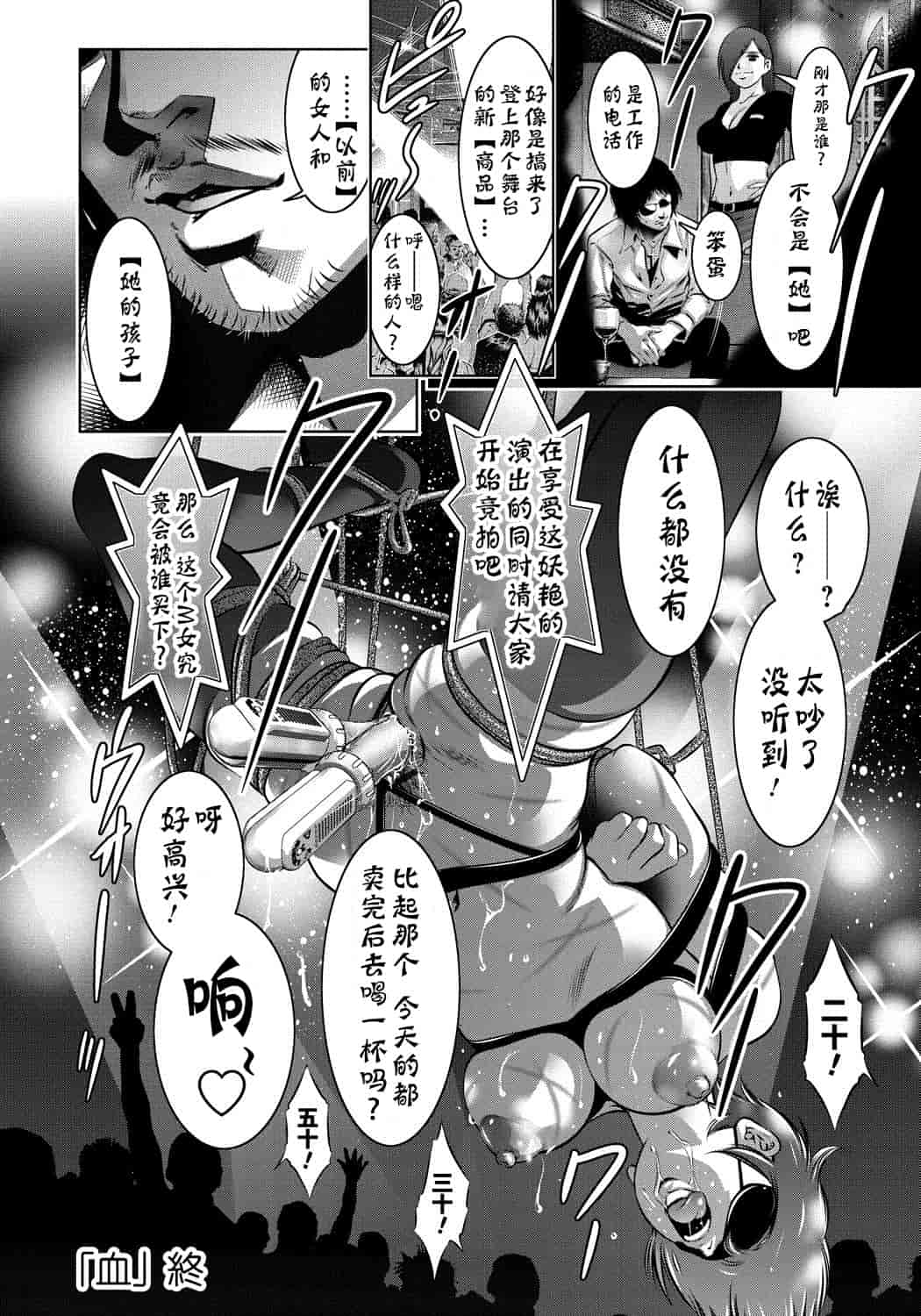 汉化版-[靴下汉化组] [滝れーき、鬼窪浩久] 母と息子の姦美な調教講座_第3集