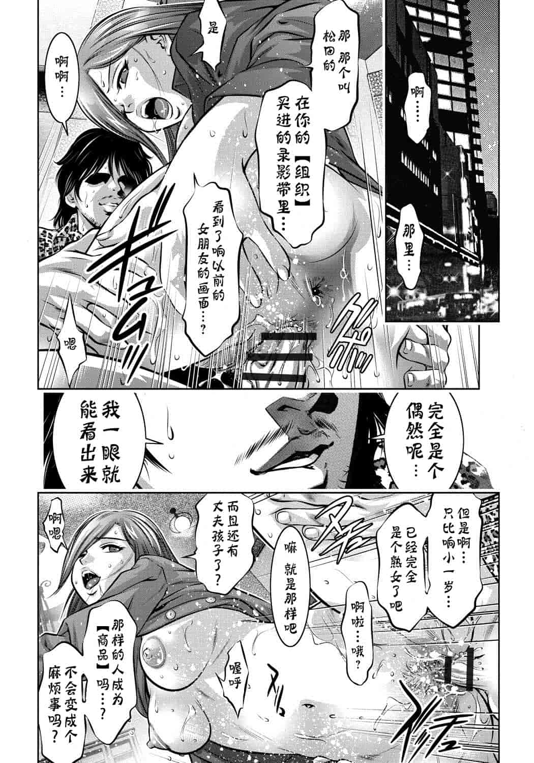 汉化版-[靴下汉化组] [滝れーき、鬼窪浩久] 母と息子の姦美な調教講座_第3集