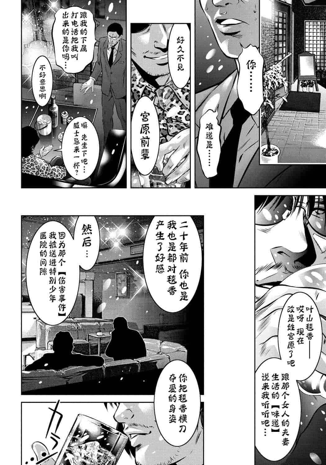 汉化版-[靴下汉化组] [滝れーき、鬼窪浩久] 母と息子の姦美な調教講座_第3集