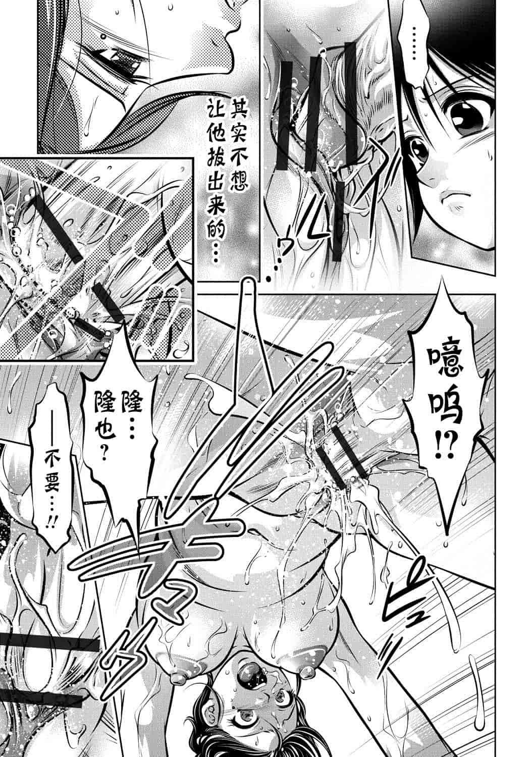 汉化版-[靴下汉化组] [滝れーき、鬼窪浩久] 母と息子の姦美な調教講座_第4集