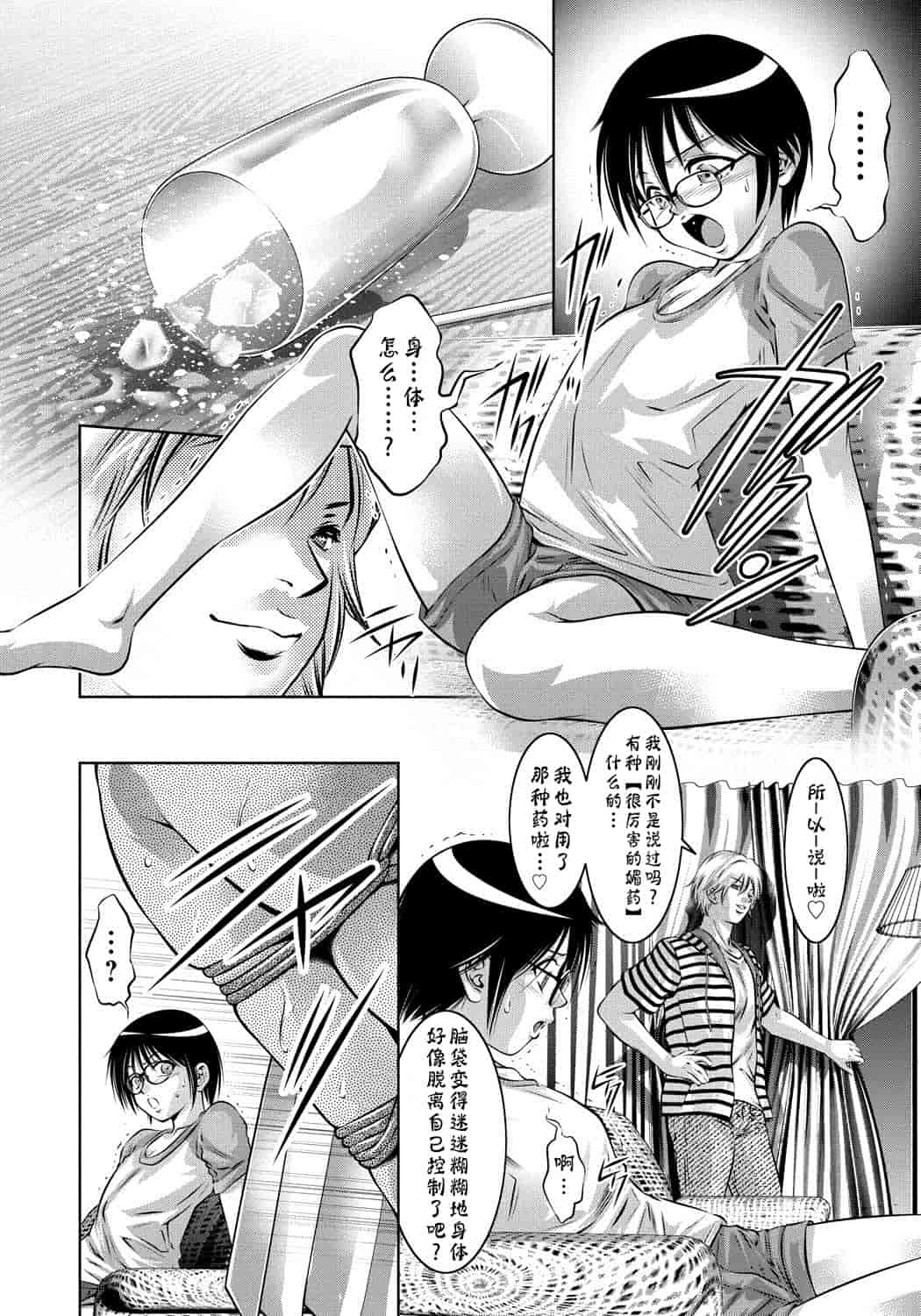 汉化版-[靴下汉化组] [滝れーき、鬼窪浩久] 母と息子の姦美な調教講座_第1集