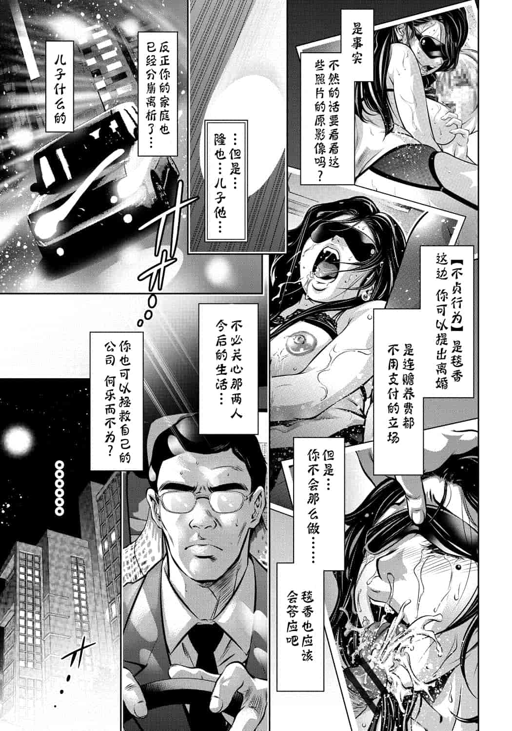 汉化版-[靴下汉化组] [滝れーき、鬼窪浩久] 母と息子の姦美な調教講座_第4集