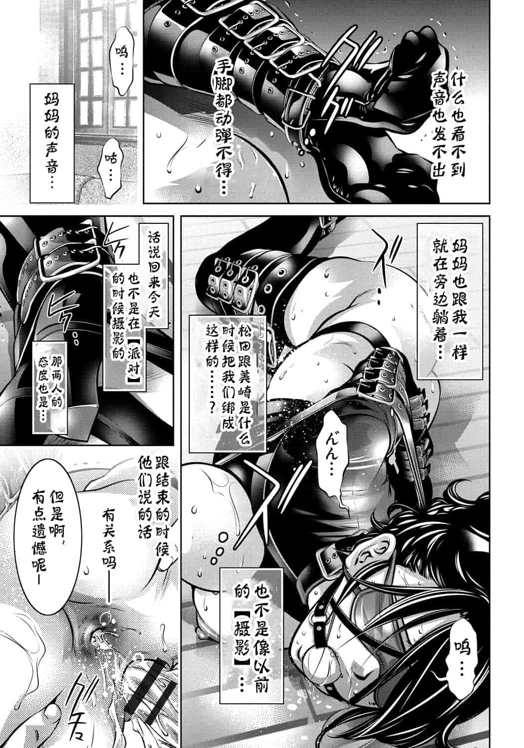汉化版-[靴下汉化组] [滝れーき、鬼窪浩久] 母と息子の姦美な調教講座_第4集