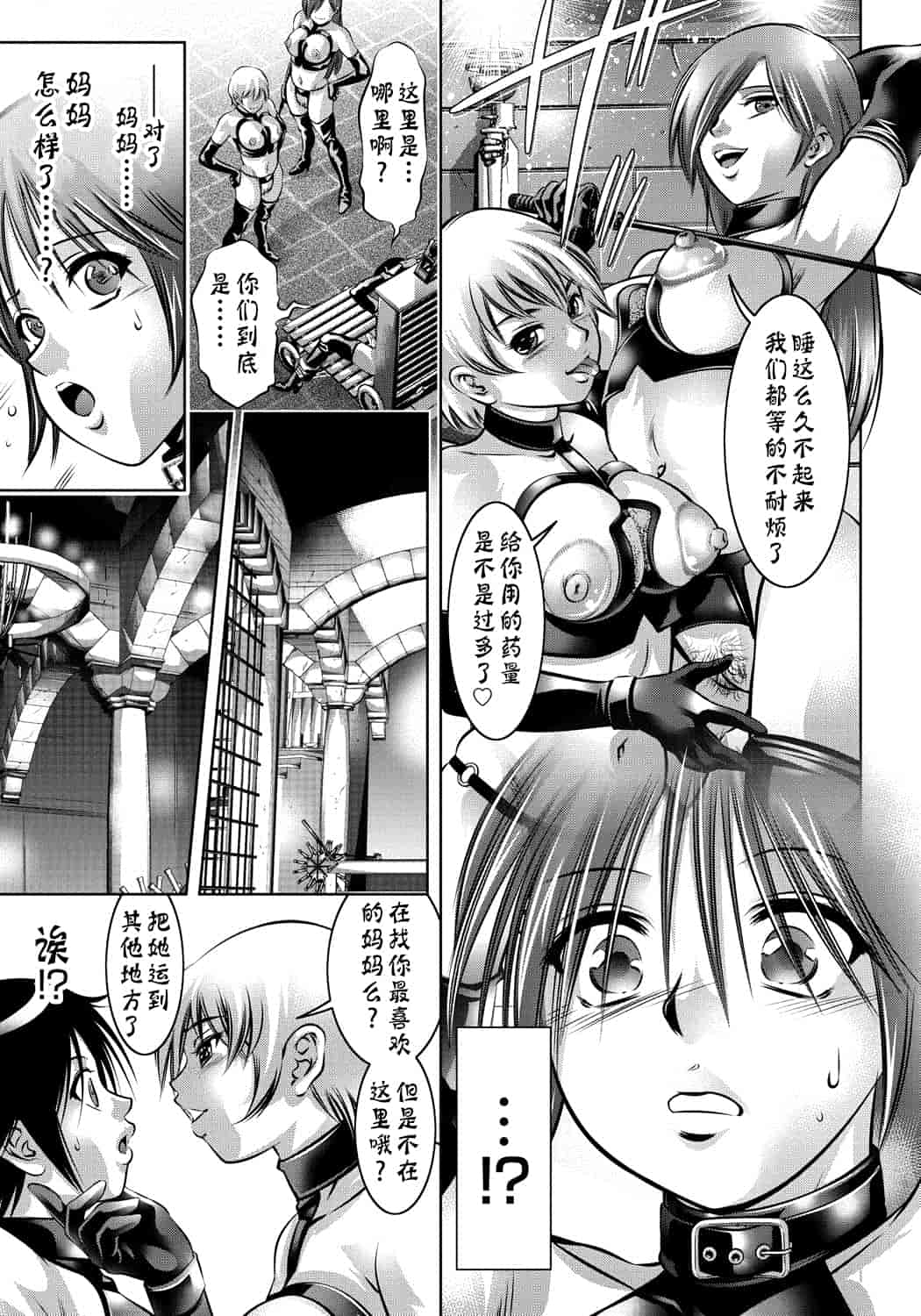 汉化版-[靴下汉化组] [滝れーき、鬼窪浩久] 母と息子の姦美な調教講座_第4集