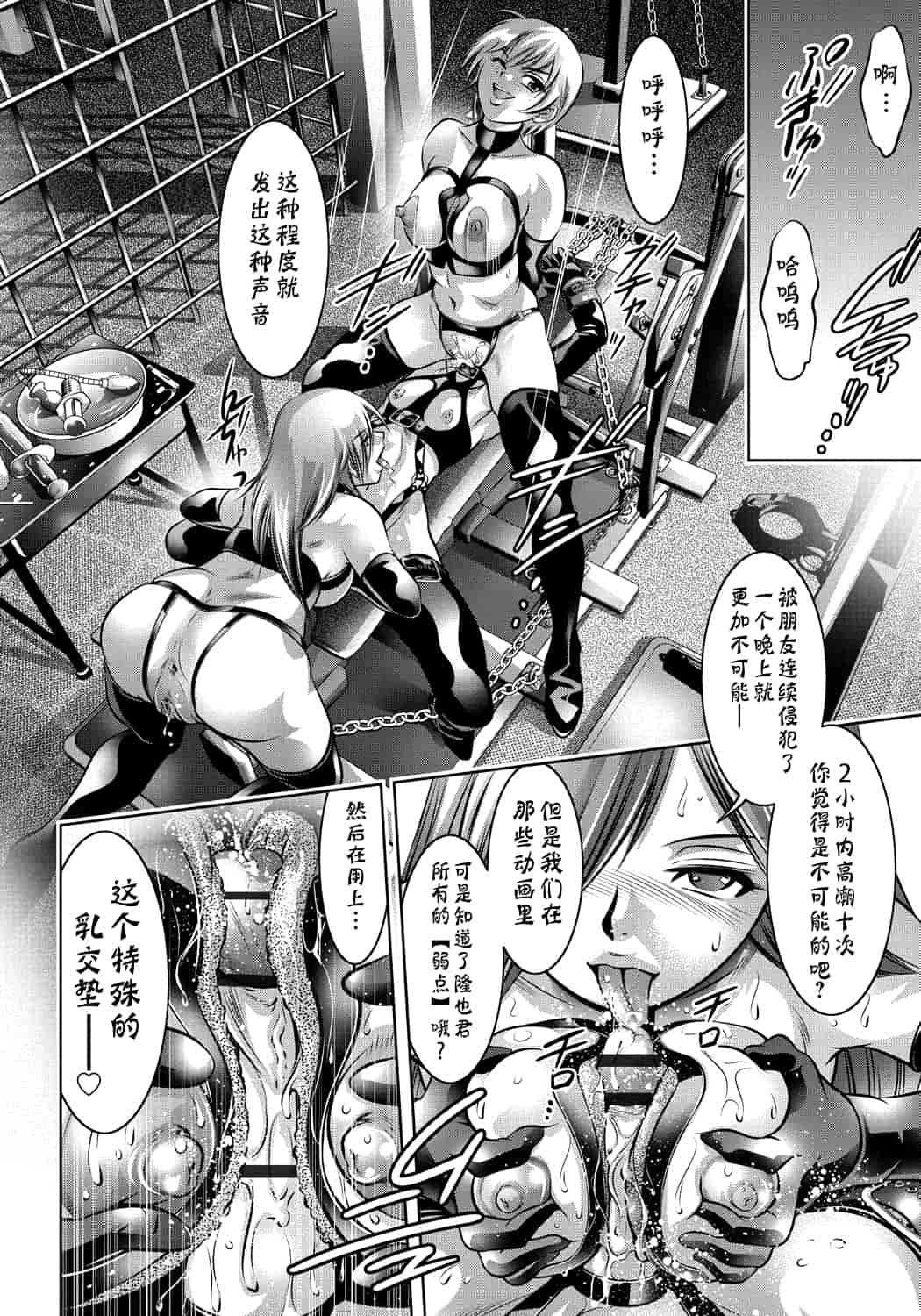 汉化版-[靴下汉化组] [滝れーき、鬼窪浩久] 母と息子の姦美な調教講座_第4集