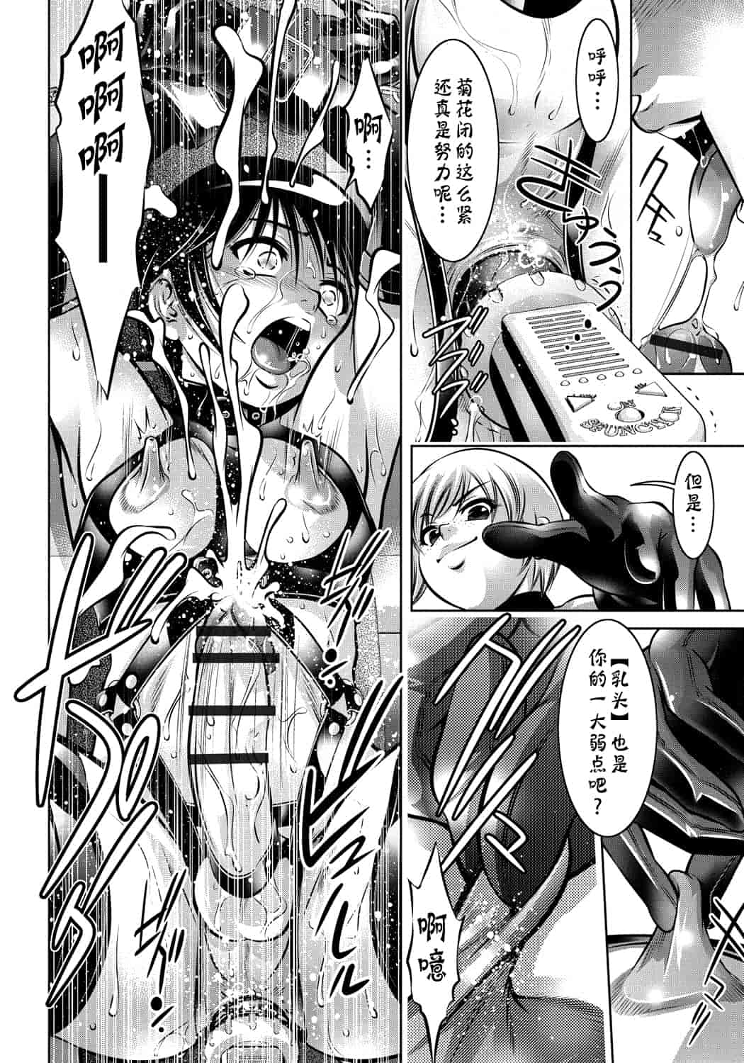 汉化版-[靴下汉化组] [滝れーき、鬼窪浩久] 母と息子の姦美な調教講座_第4集