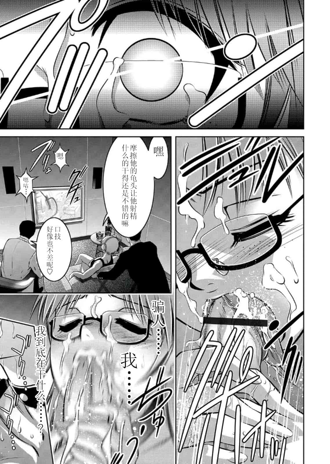 汉化版-[靴下汉化组] [鬼窪浩久、滝れーき] 母と息子の姦美な調教講座 2_第5集