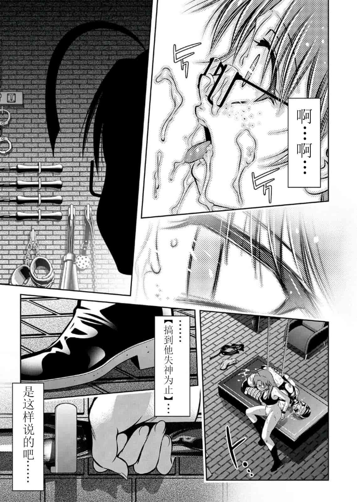 汉化版-[靴下汉化组] [鬼窪浩久、滝れーき] 母と息子の姦美な調教講座 2_第5集