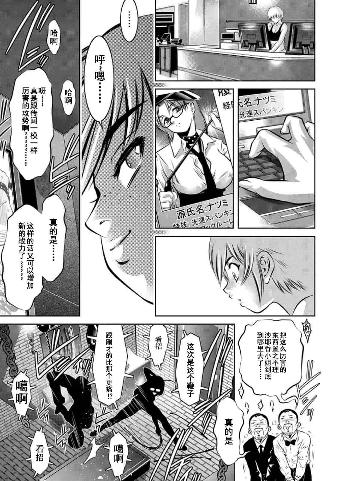 汉化版-[靴下汉化组] [鬼窪浩久、滝れーき] 母と息子の姦美な調教講座 2_第5集