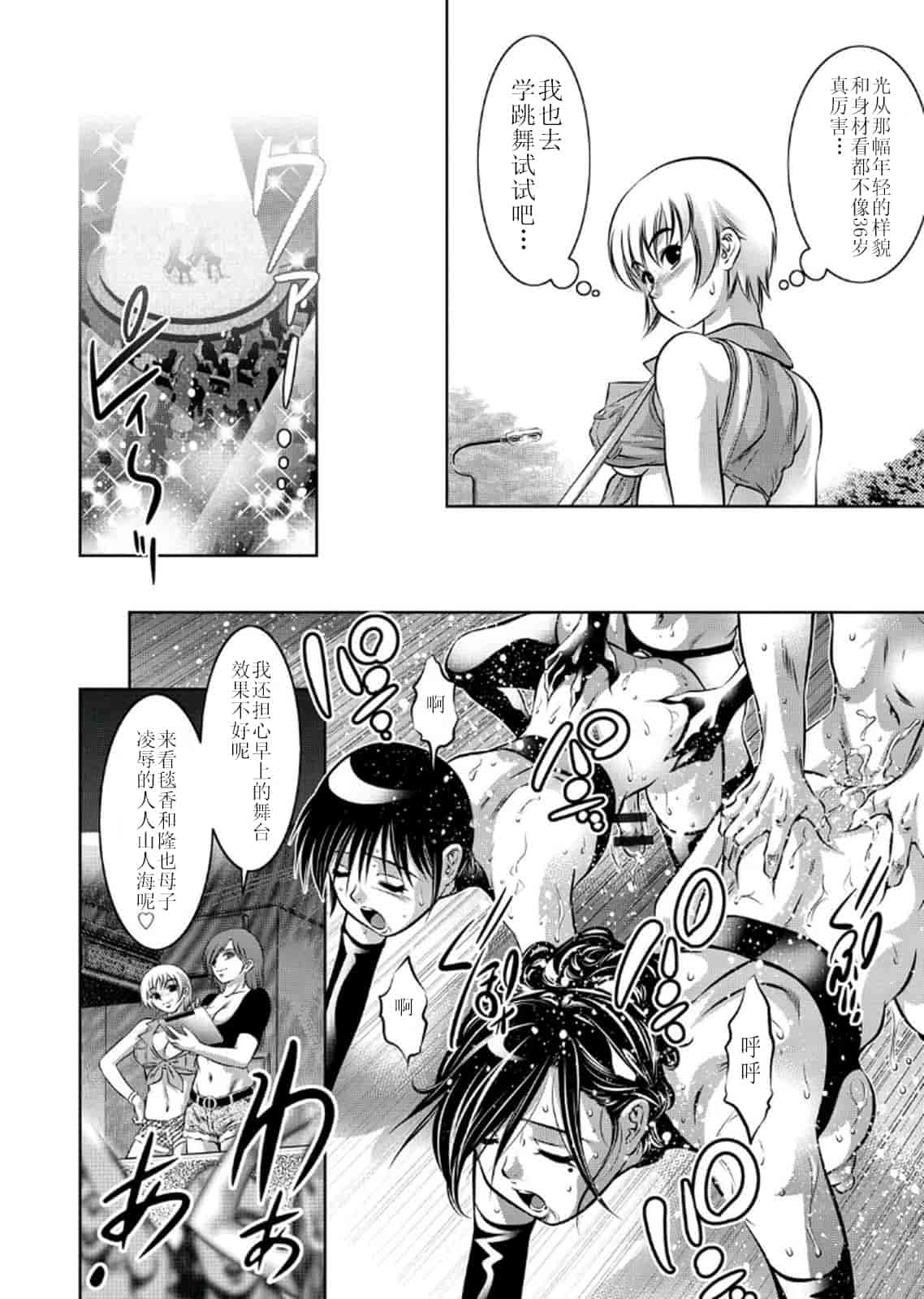 汉化版-[靴下汉化组] [鬼窪浩久、滝れーき] 母と息子の姦美な調教講座 2_第1集