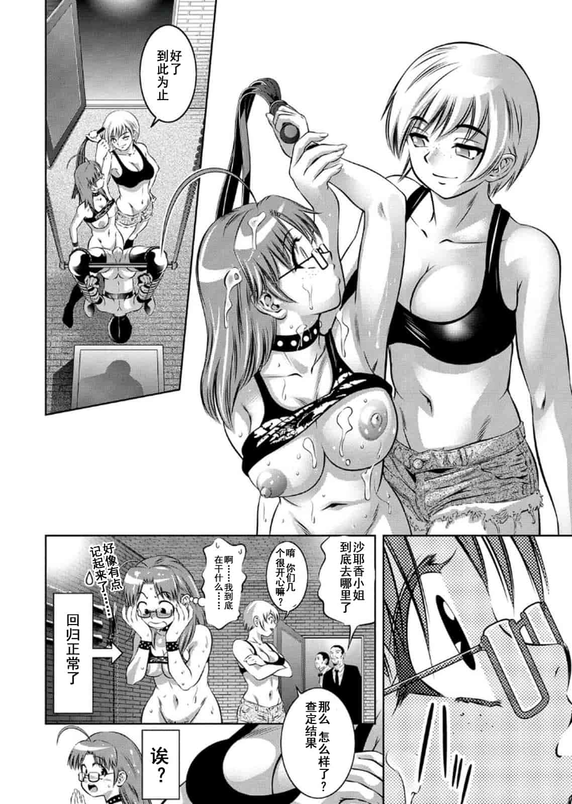汉化版-[靴下汉化组] [鬼窪浩久、滝れーき] 母と息子の姦美な調教講座 2_第5集