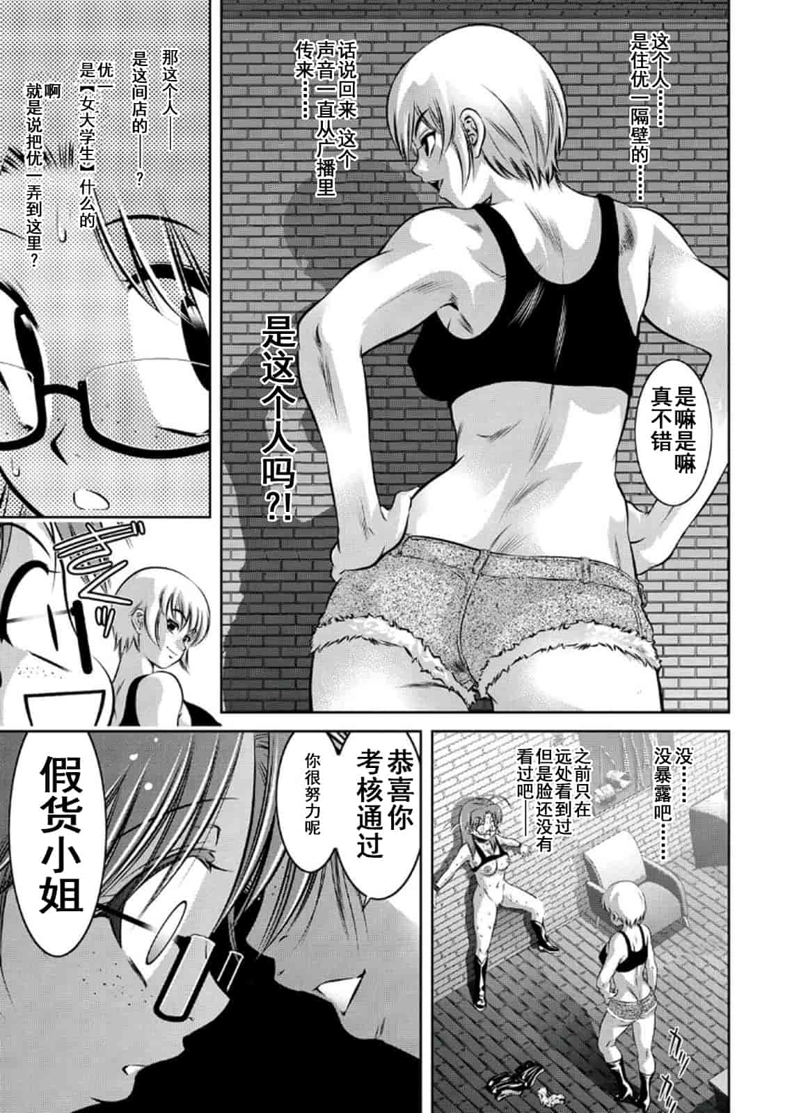 汉化版-[靴下汉化组] [鬼窪浩久、滝れーき] 母と息子の姦美な調教講座 2_第5集