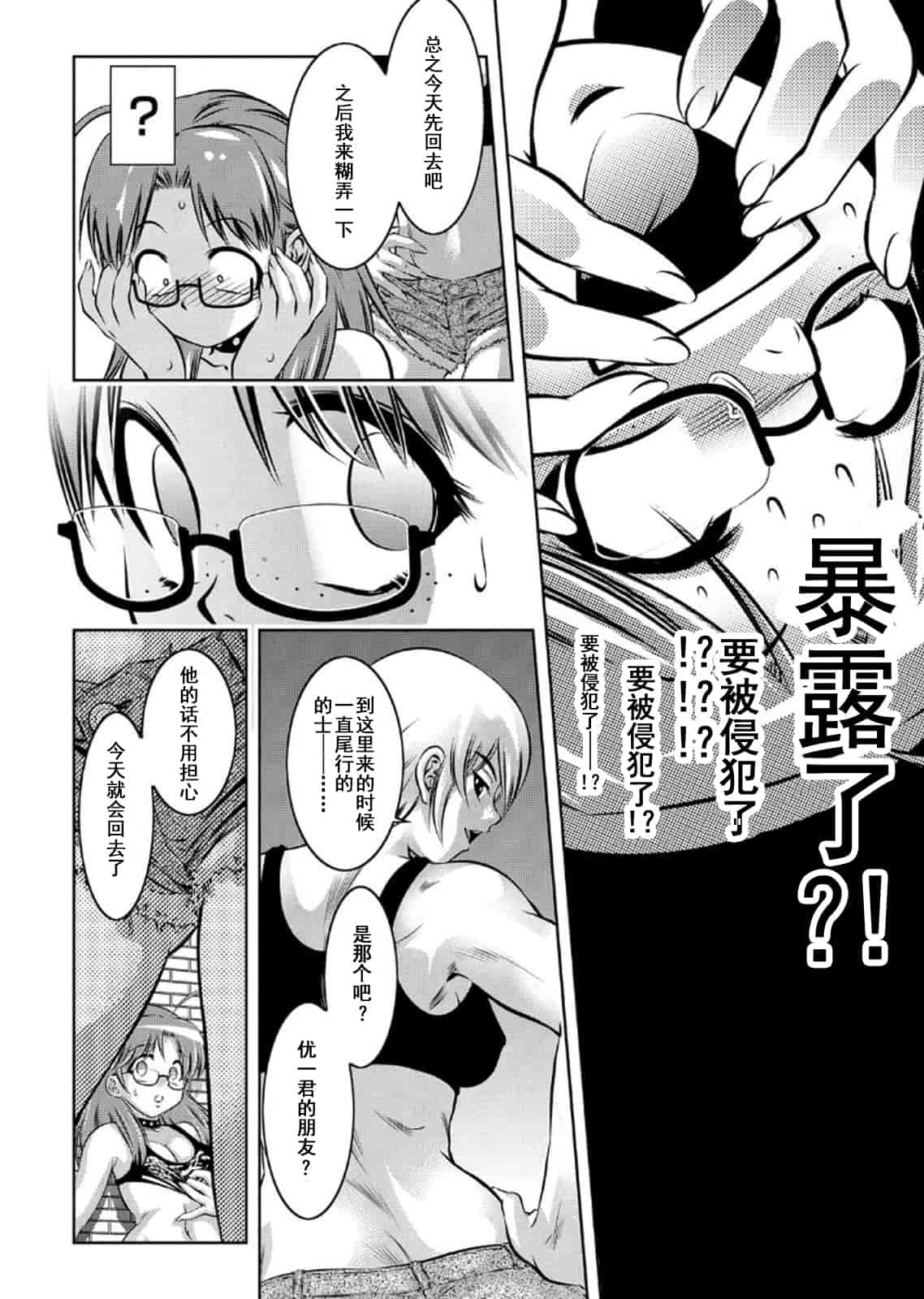 汉化版-[靴下汉化组] [鬼窪浩久、滝れーき] 母と息子の姦美な調教講座 2_第5集
