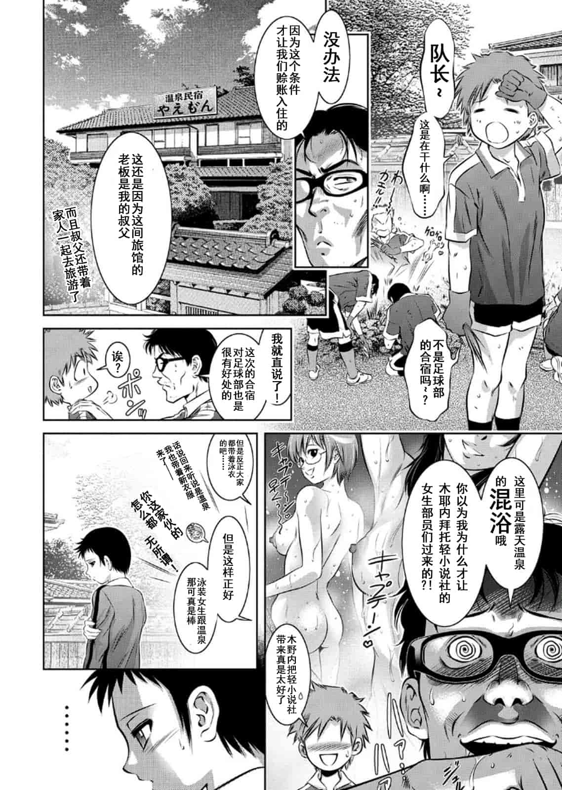 汉化版-[靴下汉化组] [鬼窪浩久、滝れーき] 母と息子の姦美な調教講座 2_第6集