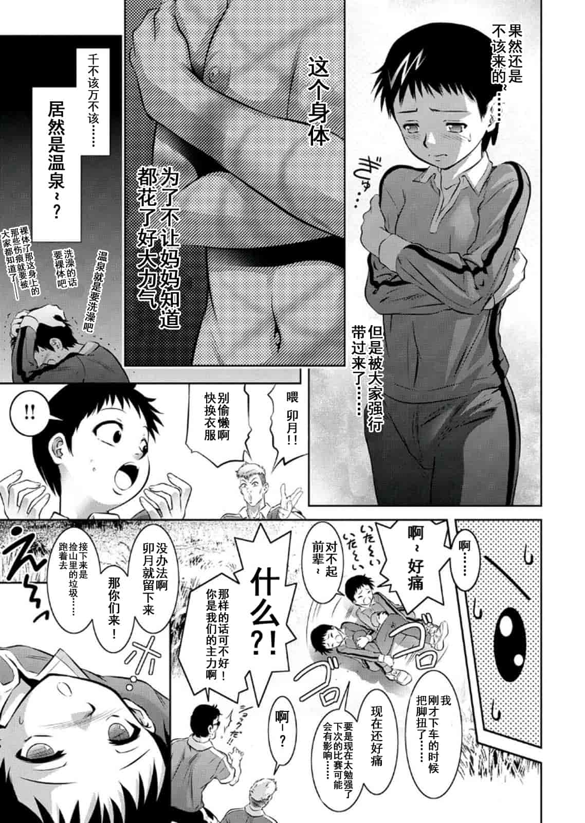 汉化版-[靴下汉化组] [鬼窪浩久、滝れーき] 母と息子の姦美な調教講座 2_第6集