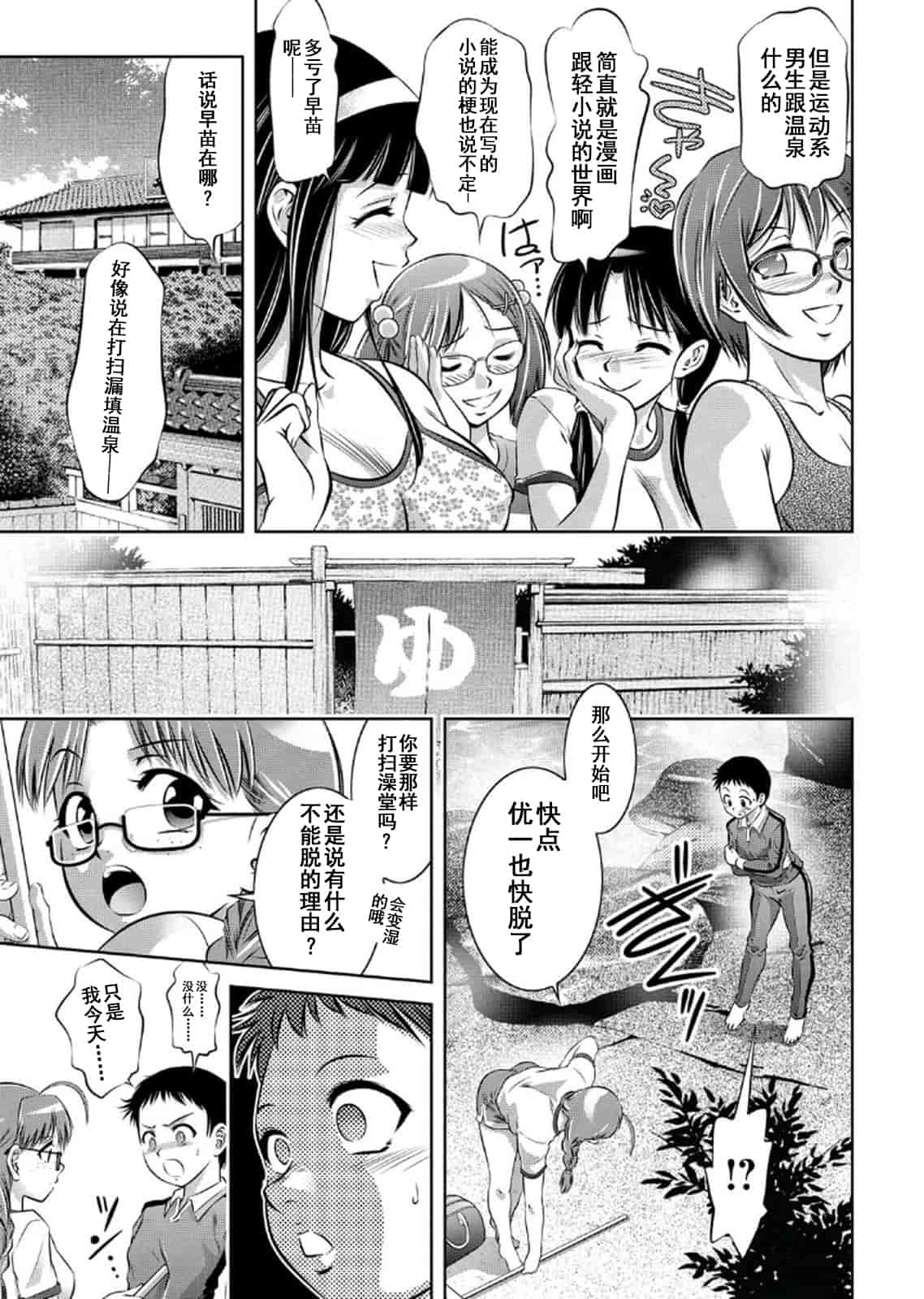 汉化版-[靴下汉化组] [鬼窪浩久、滝れーき] 母と息子の姦美な調教講座 2_第6集