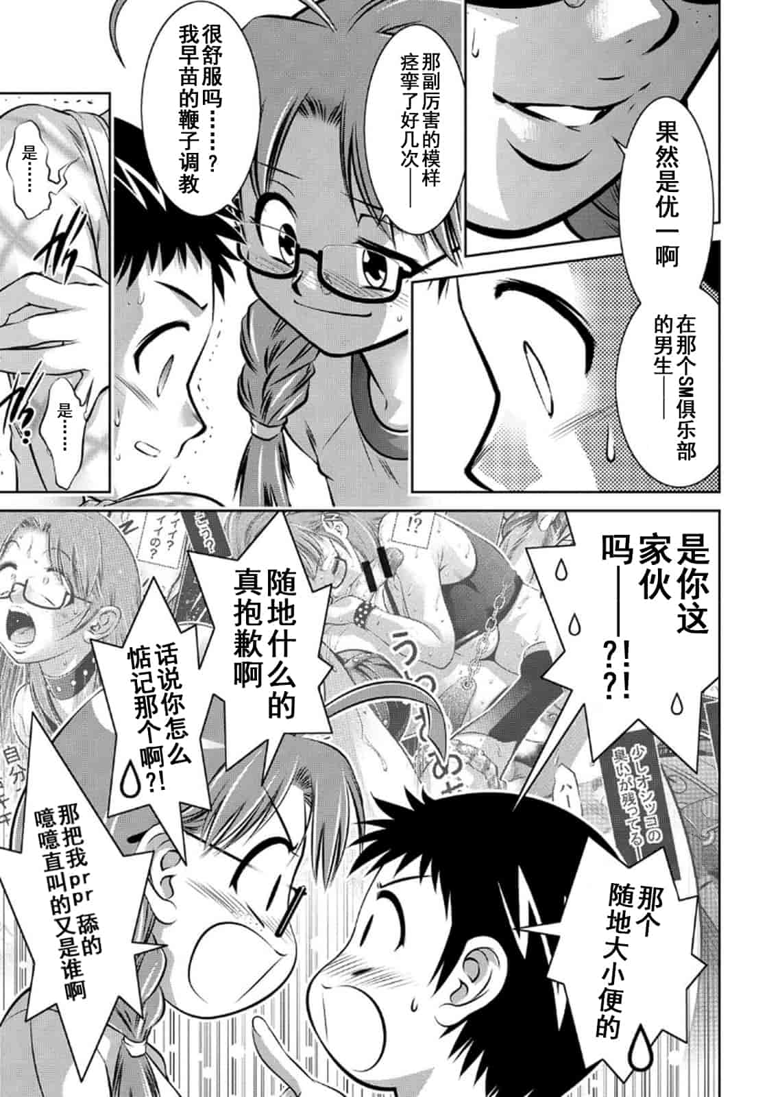 汉化版-[靴下汉化组] [鬼窪浩久、滝れーき] 母と息子の姦美な調教講座 2_第6集