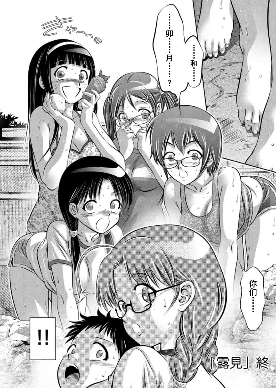 汉化版-[靴下汉化组] [鬼窪浩久、滝れーき] 母と息子の姦美な調教講座 2_第6集