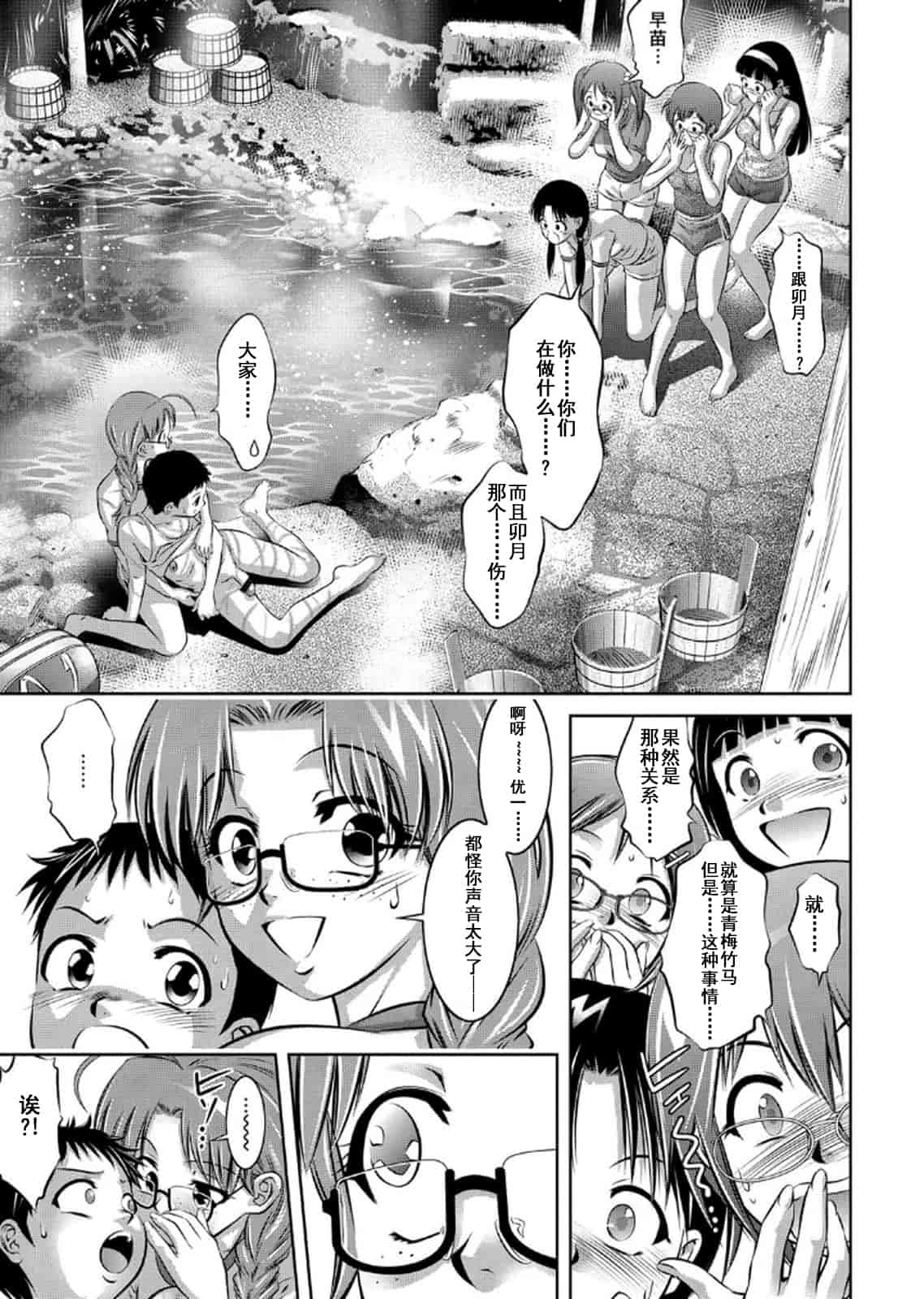 汉化版-[靴下汉化组] [鬼窪浩久、滝れーき] 母と息子の姦美な調教講座 2_第6集