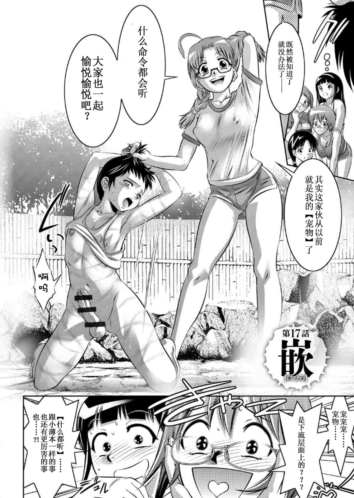 汉化版-[靴下汉化组] [鬼窪浩久、滝れーき] 母と息子の姦美な調教講座 2_第6集