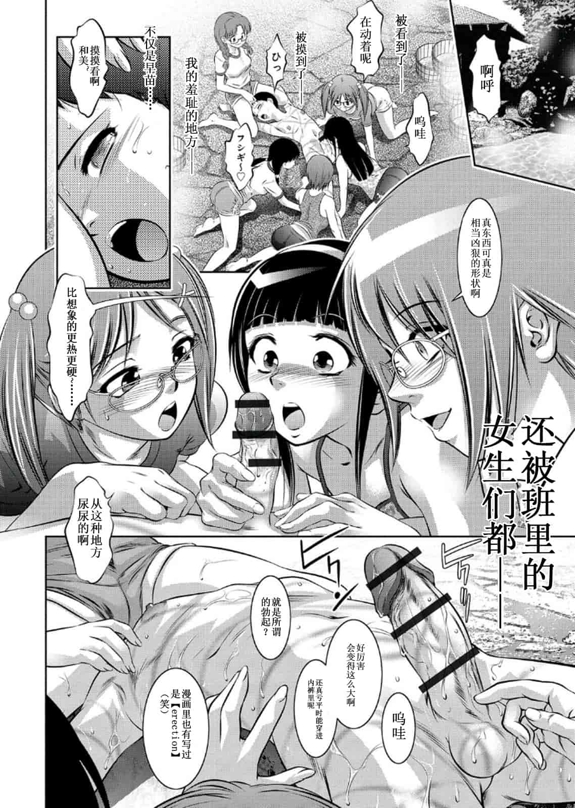 汉化版-[靴下汉化组] [鬼窪浩久、滝れーき] 母と息子の姦美な調教講座 2_第6集